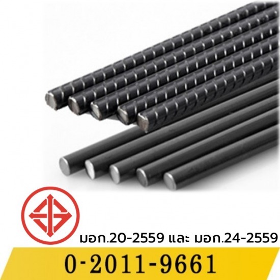 เหล็กข้ออ้อย ราคาถูก เหล็กข้ออ้อย ราคาถูก